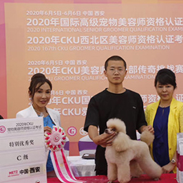 陈成CKU-C级美容师特别优秀奖