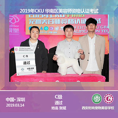 张斌 C级