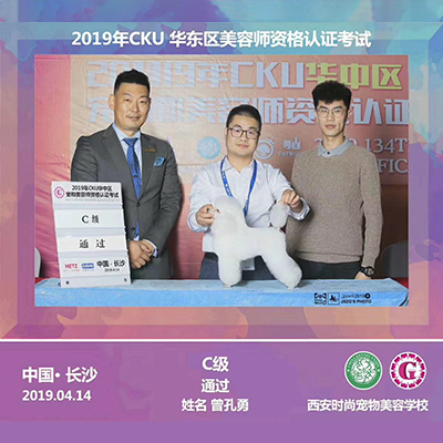 曾孔勇 C级