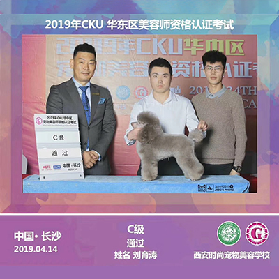 刘育涛 C级