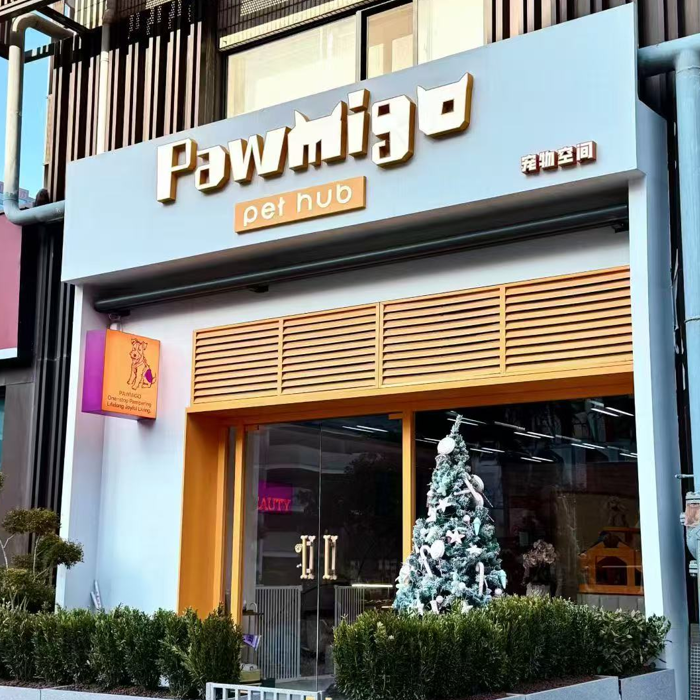 pawmigo宠物空间