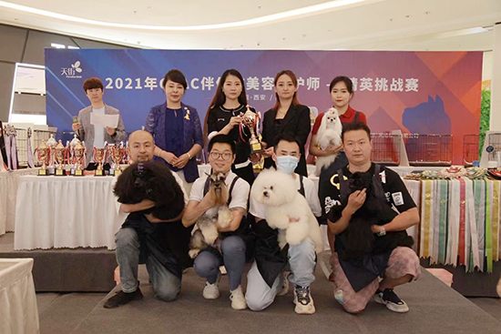 CAAC伴侣犬洗护大赛团队第二